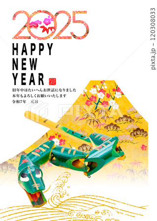 2025年賀状 120308033