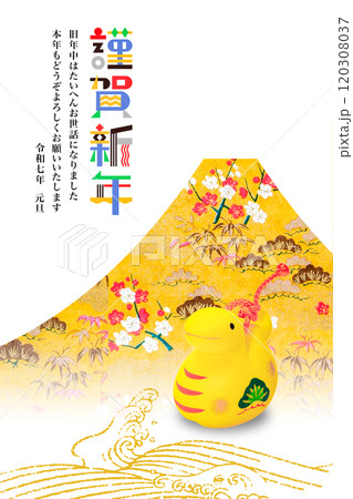 2025年賀状 2025年賀状 120308037