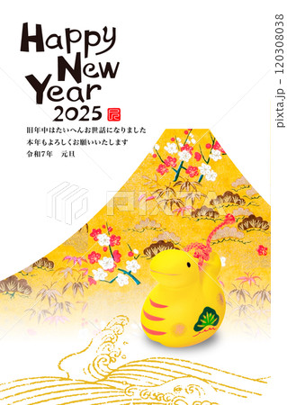 2025年賀状 120308038