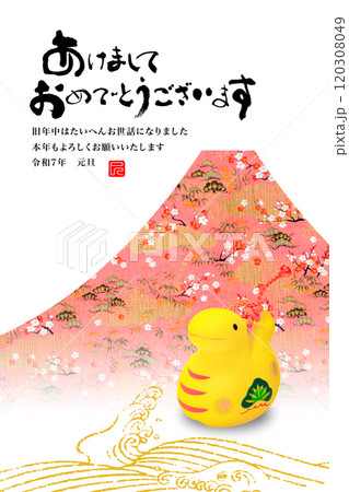 2025年賀状 2025年賀状 120308049