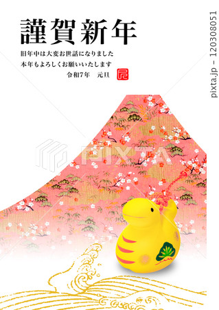 2025年賀状 120308051