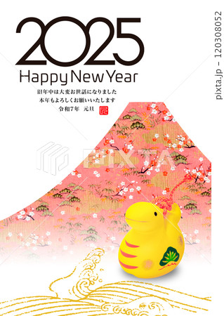 2025年賀状 120308052