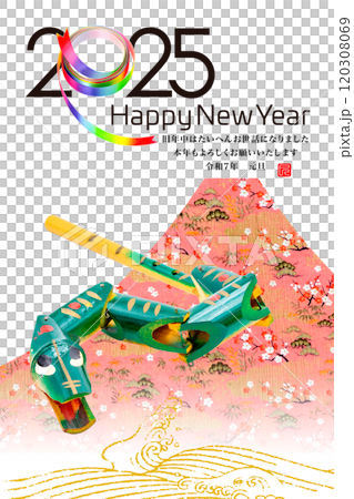2025年賀状 120308069