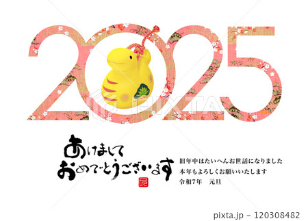 2025年賀状 2025年賀状 120308482