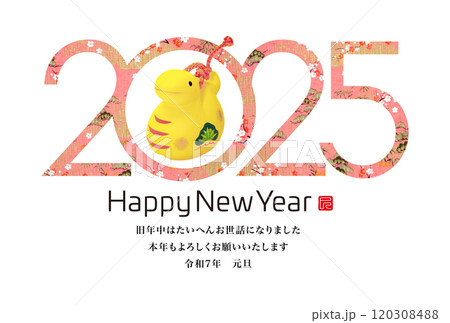 2025年賀状 2025年賀状 120308488
