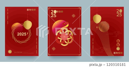 Chinese New Year 2025 Year of the Snake. Stylized snake on a red background.Vertical design for cards, posters, banners. Geometric modern style. Translation from Chinese - Happy New Year, snake Chinese New Year 2025 Year of the Snake. Stylized snake on a red background.Vertical design for cards, posters, banners. Geometric modern style. Translation from Chinese - Happy New Year, snake 120310181