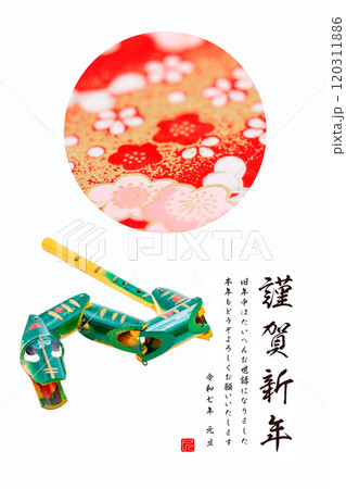 2025年賀状 120311886