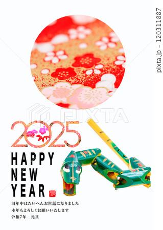 2025年賀状 120311887