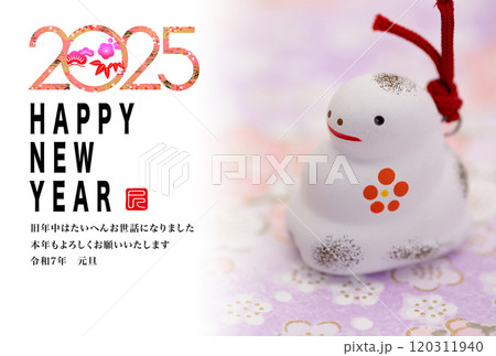 2025年賀状 120311940