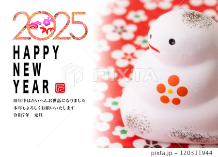 2025年賀状 120311944