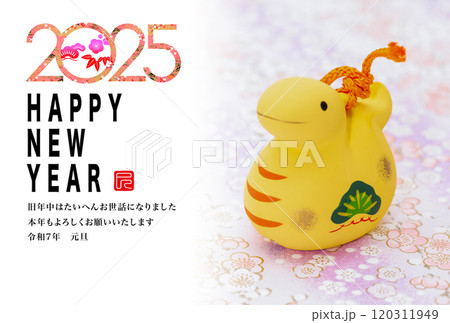 2025年賀状 120311949