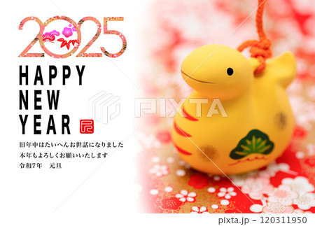 2025年賀状 120311950