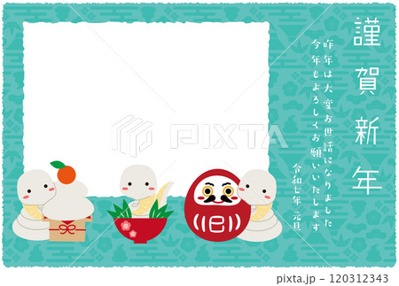 年賀状四角フォトフレーム 2025年 縁起物3つ ブルー 年賀状四角フォトフレーム 2025年 縁起物3つ ブルー 120312343