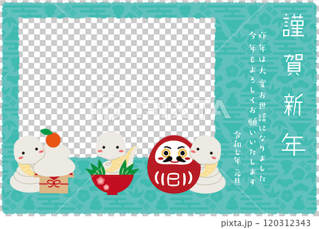 年賀状四角フォトフレーム 2025年 縁起物3つ ブルー 年賀状四角フォトフレーム 2025年 縁起物3つ ブルー 120312343