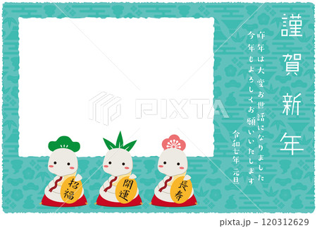 年賀状四角フォトフレーム 2025年　松竹梅招き白蛇　ブルー 120312629