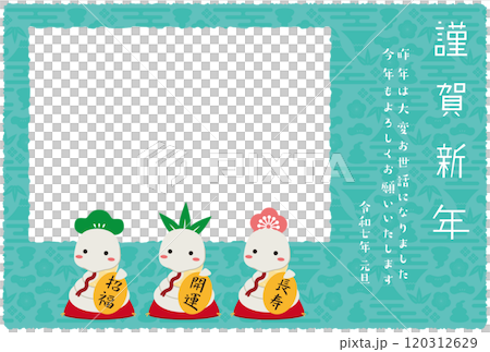 年賀状四角フォトフレーム 2025年　松竹梅招き白蛇　ブルー 120312629