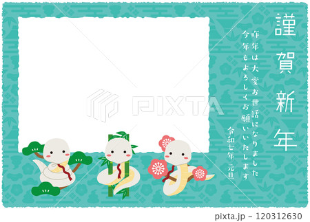 年賀状四角フォトフレーム 2025年　松竹梅白蛇　ブルー 120312630