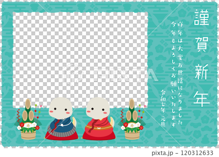 年賀状四角フォトフレーム 2025年　着物門松白蛇　ブルー 120312633