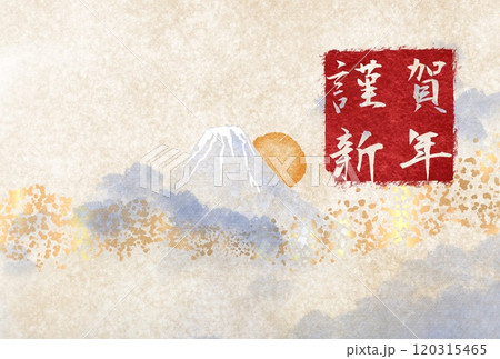 富士山のめでたい日本風景の背景イラストと謹賀新年のハンコの年賀状用背景素材 120315465