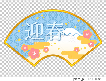 Cute fan-shaped Japanese-style frame illustration of Mt. Fuji and plum blossoms 3 (New Year) Cute fan-shaped Japanese-style frame illustration of Mt. Fuji and plum blossoms 3 (New Year) 120316852
