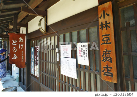 江戸時代へタイムスリップできるまち今井町の風景 120318604