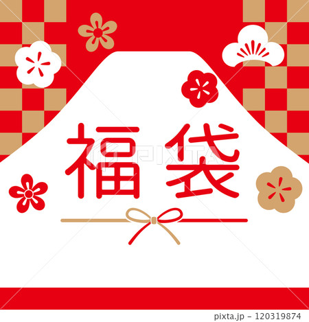 富士山シルエット 年賀イラスト素材 富士山シルエット 年賀イラスト素材 120319874