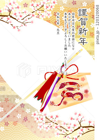 巳 年賀状 干支 背景 巳 年賀状 干支 背景 120320068
