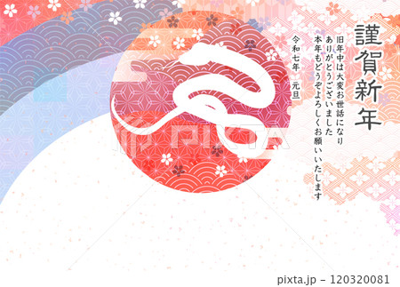 巳　年賀状　干支　背景	 120320081