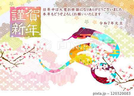巳 年賀状 干支 背景 巳 年賀状 干支 背景 120320083