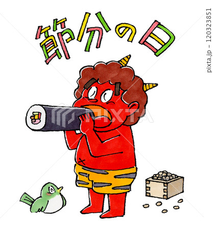 恵方巻を食べる赤鬼と節分の日の文字のイラスト素材 [120323851] - PIXTA