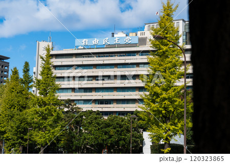 自民党本部イメージ｜政治イメージ｜11月撮影｜東京都千代田区永田町 120323865