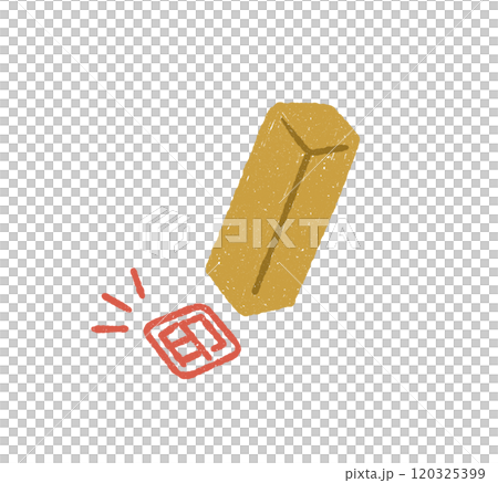 判子 120325399