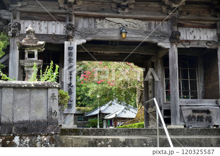 第39番札所 赤亀山 寺山院 延光寺(仁王門)【高知県宿毛市平田町】 120325587