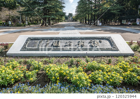 銘板を見る鶴舞公園正面出入口風景 銘板を見る鶴舞公園正面出入口風景 120325944