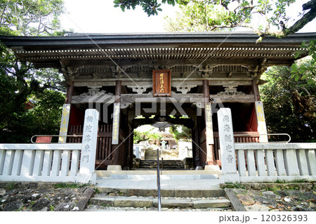 第38番札所 蹉跎山 補陀洛院 金剛福寺(仁王門)【高知県土佐清水市】 第38番札所 蹉跎山 補陀洛院 金剛福寺(仁王門)【高知県土佐清水市】 120326393