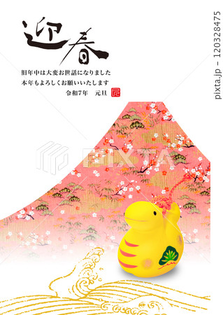 2025年賀状 120328475