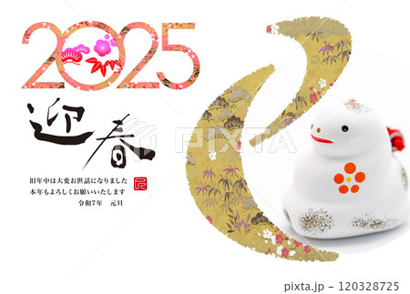 2025年賀状 2025年賀状 120328725
