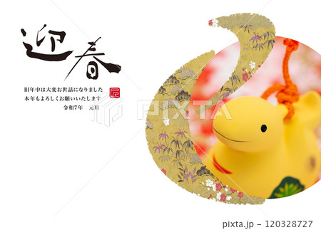 2025年賀状 120328727