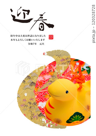 2025年賀状 2025年賀状 120328728