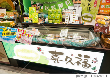 JR仙台駅周辺の景色 喜久福で買い物 宮城県仙台市青葉区 JR仙台駅周辺の景色 喜久福で買い物 宮城県仙台市青葉区 120328901