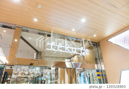 JR仙台駅周辺の景色 tekuteせんだい入口 宮城県仙台市青葉区 JR仙台駅周辺の景色 tekuteせんだい入口 宮城県仙台市青葉区 120328903