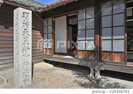 新町宿散歩:明治天皇新町行在所 高崎市新町 新町宿散歩:明治天皇新町行在所 高崎市新町 120330781