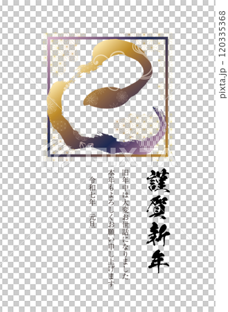 2025 年新年賀卡 25b 垂直蛇字日本圖案紫色方形 2025 年新年賀卡 25b 垂直蛇字日本圖案紫色方形 120335368