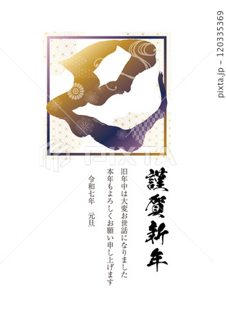 2025年賀状25c　縦　巳の文字 和柄　紫色　四角 120335369