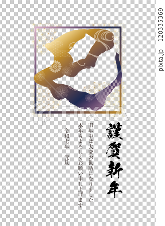 2025 年新年賀卡 25c 垂直蛇字日式圖案紫色方形 120335369