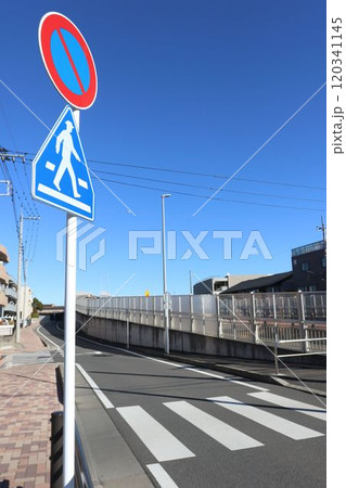 道路標識 道路標識 120341145