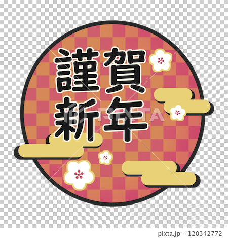 白梅/雲/市松模様の華やかな和風フレームイラスト（謹賀新年） 120342772