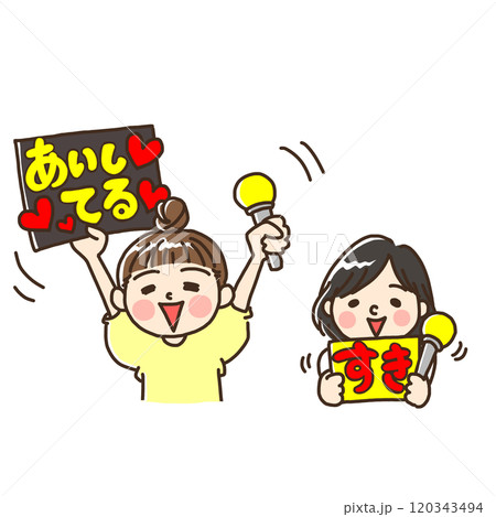 コンサートを楽しんでいる人達 120343494