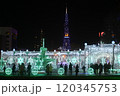 さっぽろイルミネーション大通公園会場 120345753