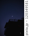 夕べの月 120349581